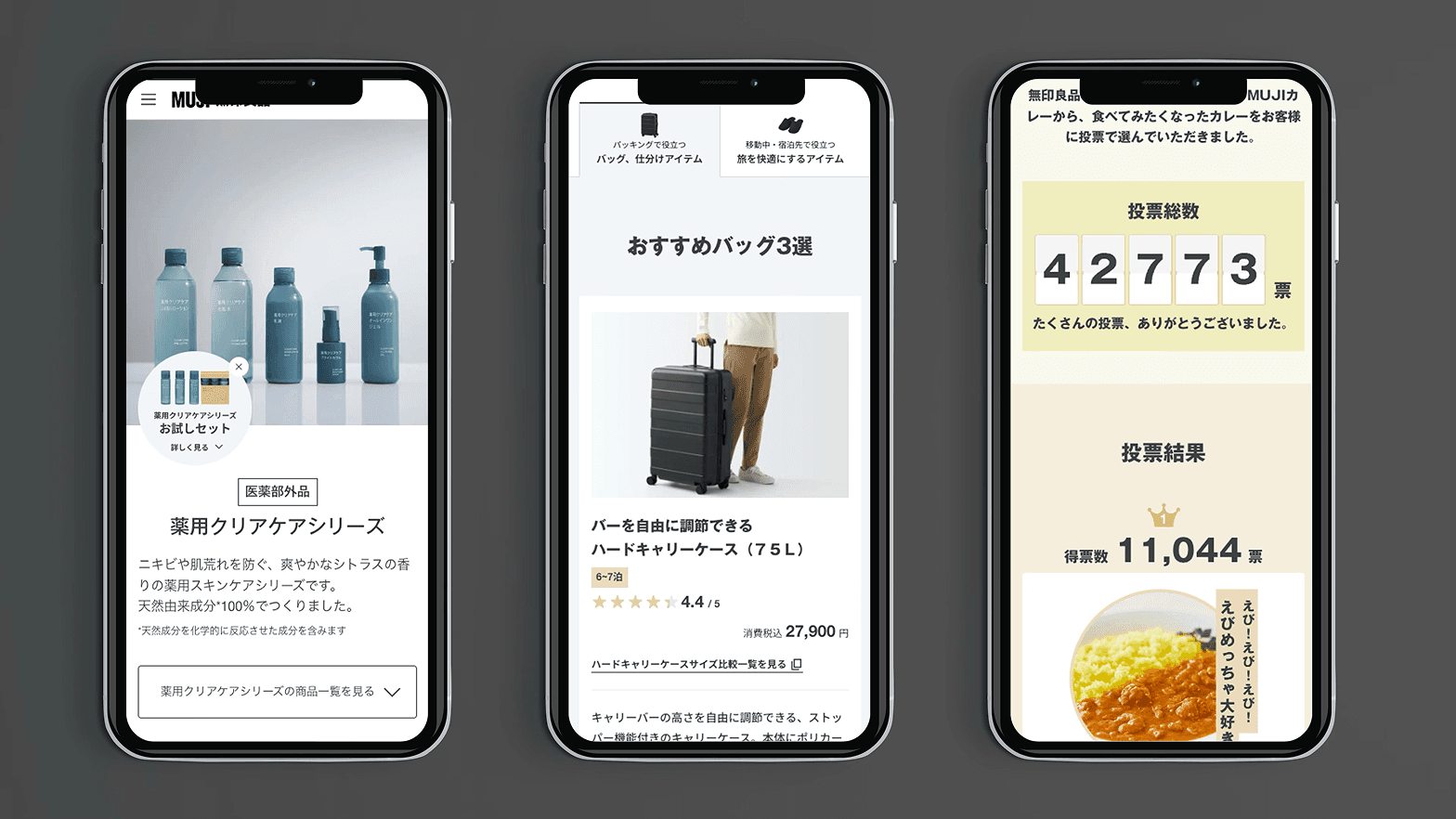 EC特集ページ 2