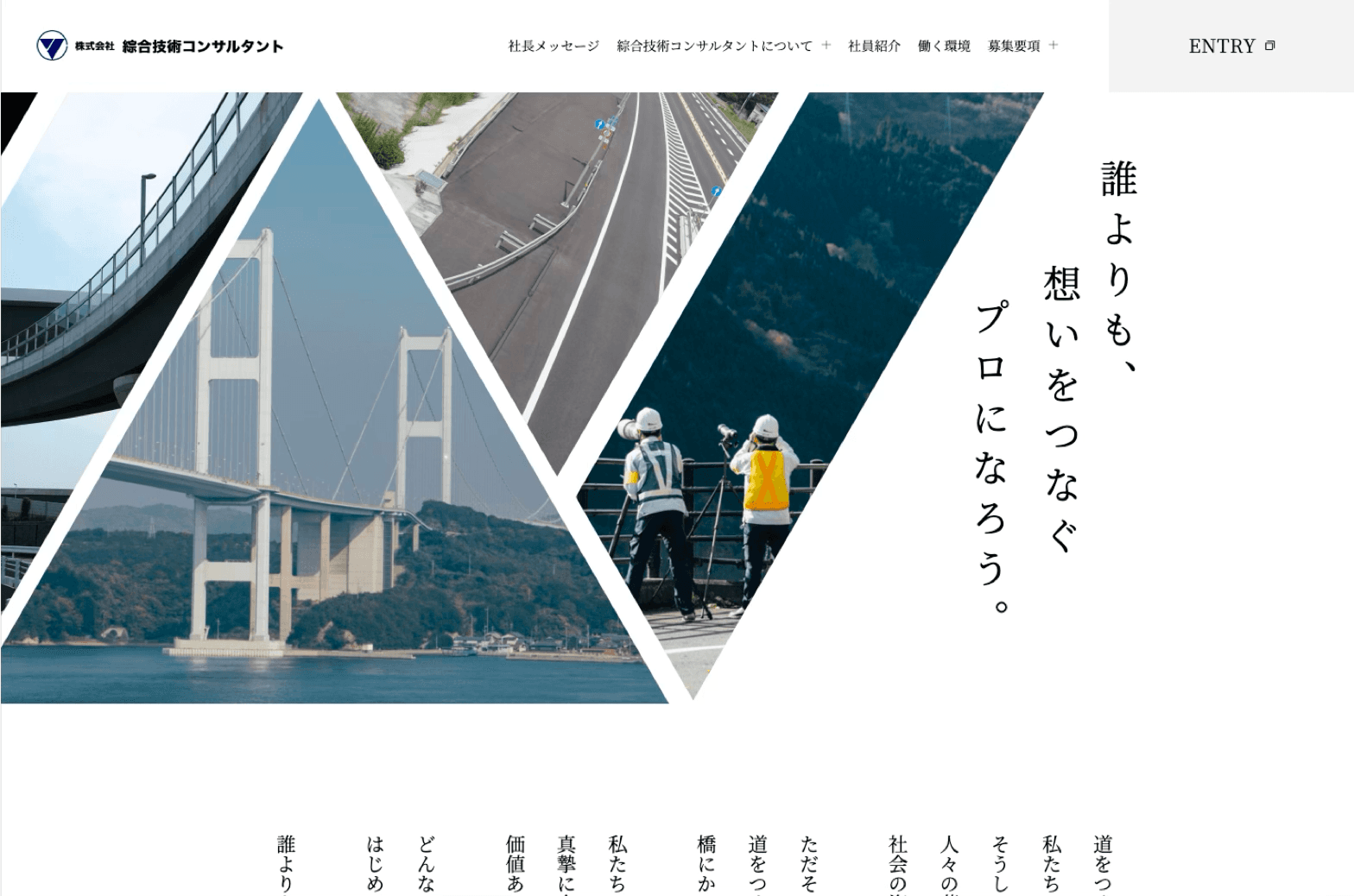 リクルートサイト 1